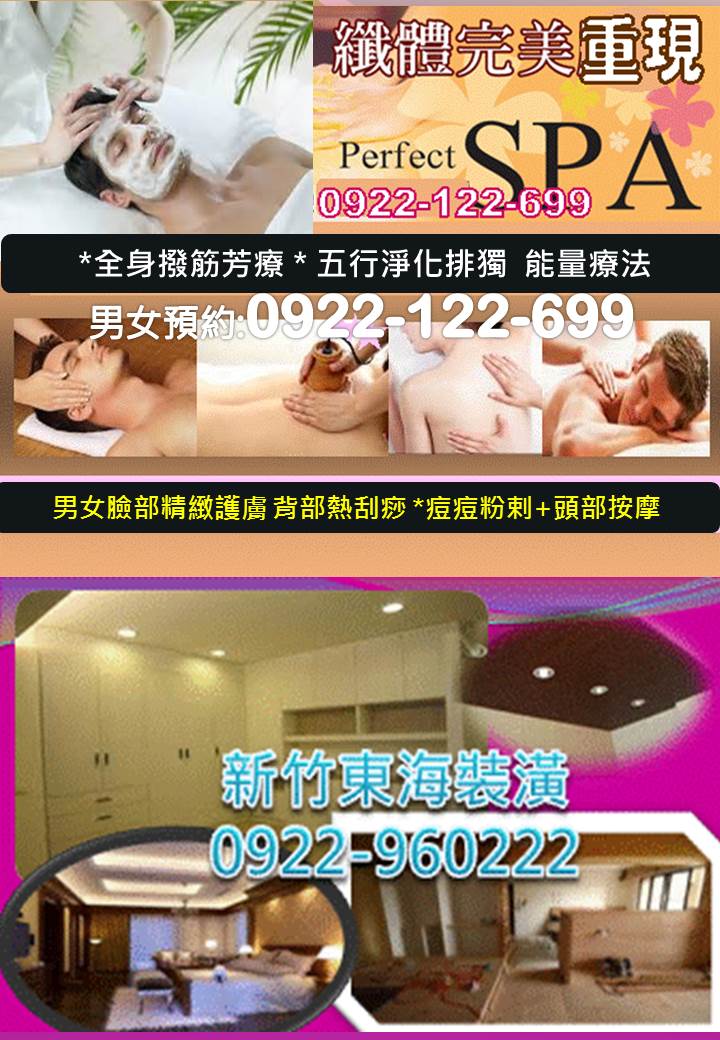 借紫微斗數知道是否要會靈修行的人，0922-122699 靈療刮痧spa 算命一點通 - 20151006082803-92026910.jpg(圖)