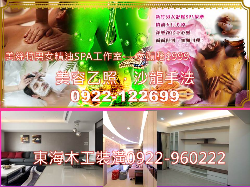 新竹東海裝潢工程0922-960222曾先生 店面居家修繕 地板隔間水電通訊 - 20151006084144-92474996.jpg(圖)