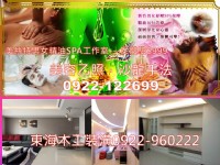 新竹東海裝潢工程0922-960222曾先生 店面居家修繕 地板隔間水電通訊_圖片(3)