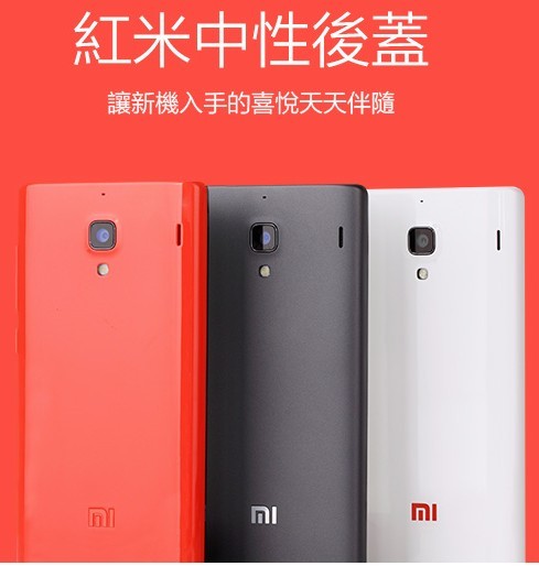 紅米手機熱售 - 20140329181459-88321368.jpg(圖)