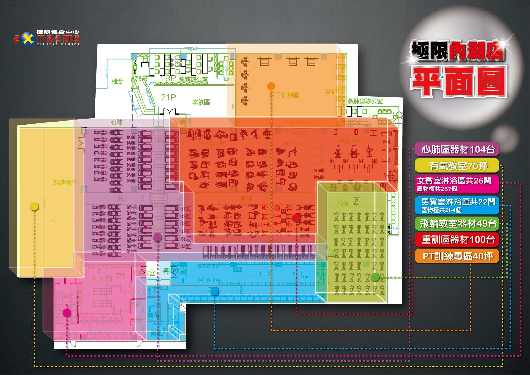 《極限健身中心》內湖店最具規模，最新，最Cool的六星級健身中心!! - 20140816013006-124707179.jpg(圖)
