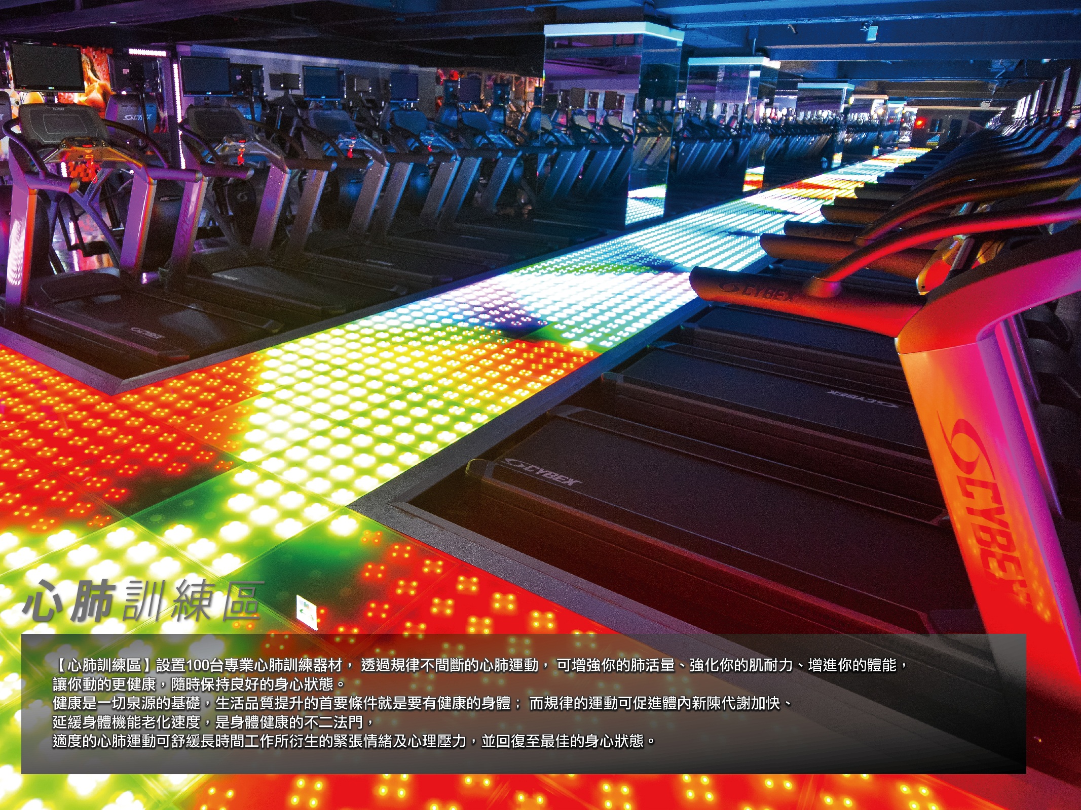 《極限健身中心》內湖店最具規模，最新，最Cool的六星級健身中心!! - 20140816013006-124716648.jpg(圖)