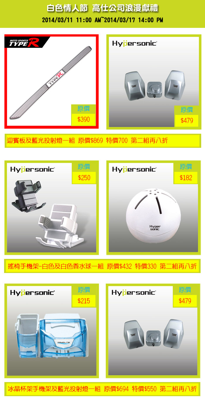 高仕精品股份有限公司情人節浪漫獻禮 - 20140312092430-587541304.jpg(圖)