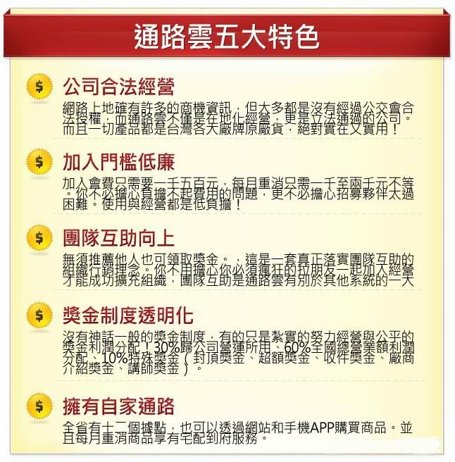 想創業卻被資金所苦嗎?中華電信MOD-通路雲 只要1500就可開啟網路通路事業,歡迎您的加入 - 20140312135701-603972289.jpg(圖)