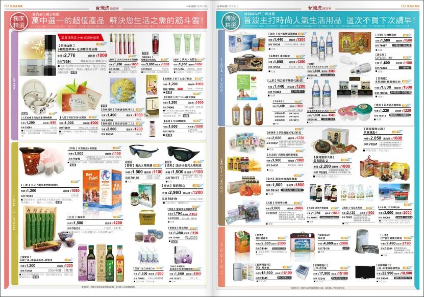 想創業卻被資金所苦嗎?中華電信MOD-通路雲 只要1500就可開啟網路通路事業,歡迎您的加入 - 20140312135701-603982676.jpg(圖)