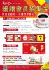 台北市-長春富新會員獨享/老客戶回娘家 免費請你喝85度C咖啡！_圖