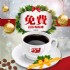 台北市-錢連贏運彩代購網 新會員獨享/老客戶回娘家 免費請你喝85度C咖啡！_圖