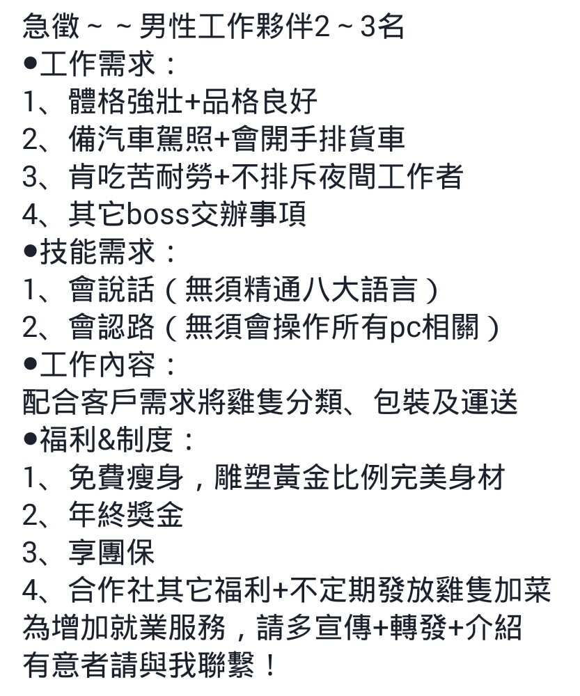 工人/送貨司機 - 20140314082307-656493979.jpg(圖)