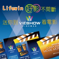 【Lifewin】好影不間斷! 送你新年到威秀看電影!!_圖片(1)