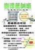 台中市-台中市駕訓班女教練樹德駕訓班好的女教練蔡明真Tina女教練(台中駕訓潭子駕訓班好的女教練) _圖