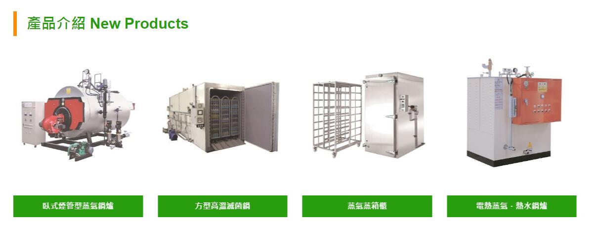 潔康鍋爐優質推薦蒸氣鍋爐、熱水鍋爐、熱媒鍋爐、熱泵-全方位熱能供應系統 - 20170802110929-850916504.jpg(圖)