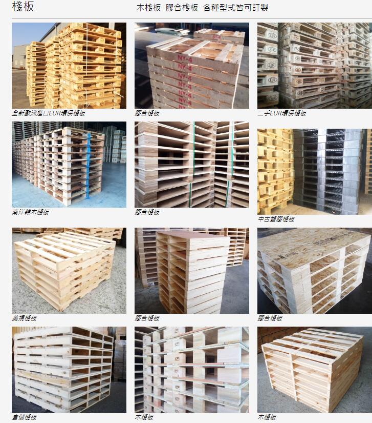首頁 - 建信木業/北台灣木箱棧板設計製造廠/為您提供最專業的服務 - 20170802111216-910420050.jpg(圖)