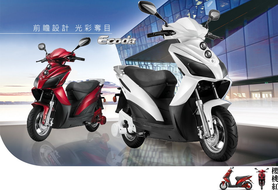 │Ecoda│電動機車 x 櫻桃紅 - 20140702112806-272083388.jpg(圖)