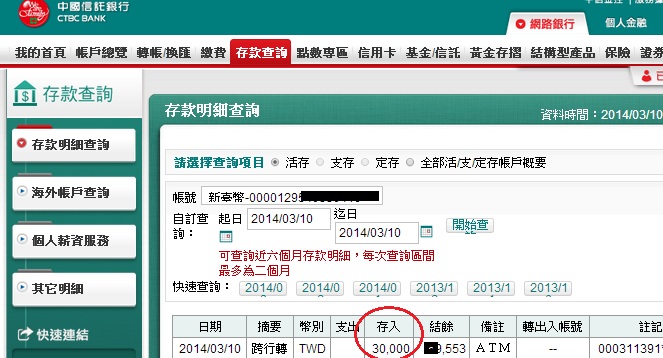 不相信網路創業，都認為是詐騙集團？ - 20140320105543-284299728.jpg(圖)