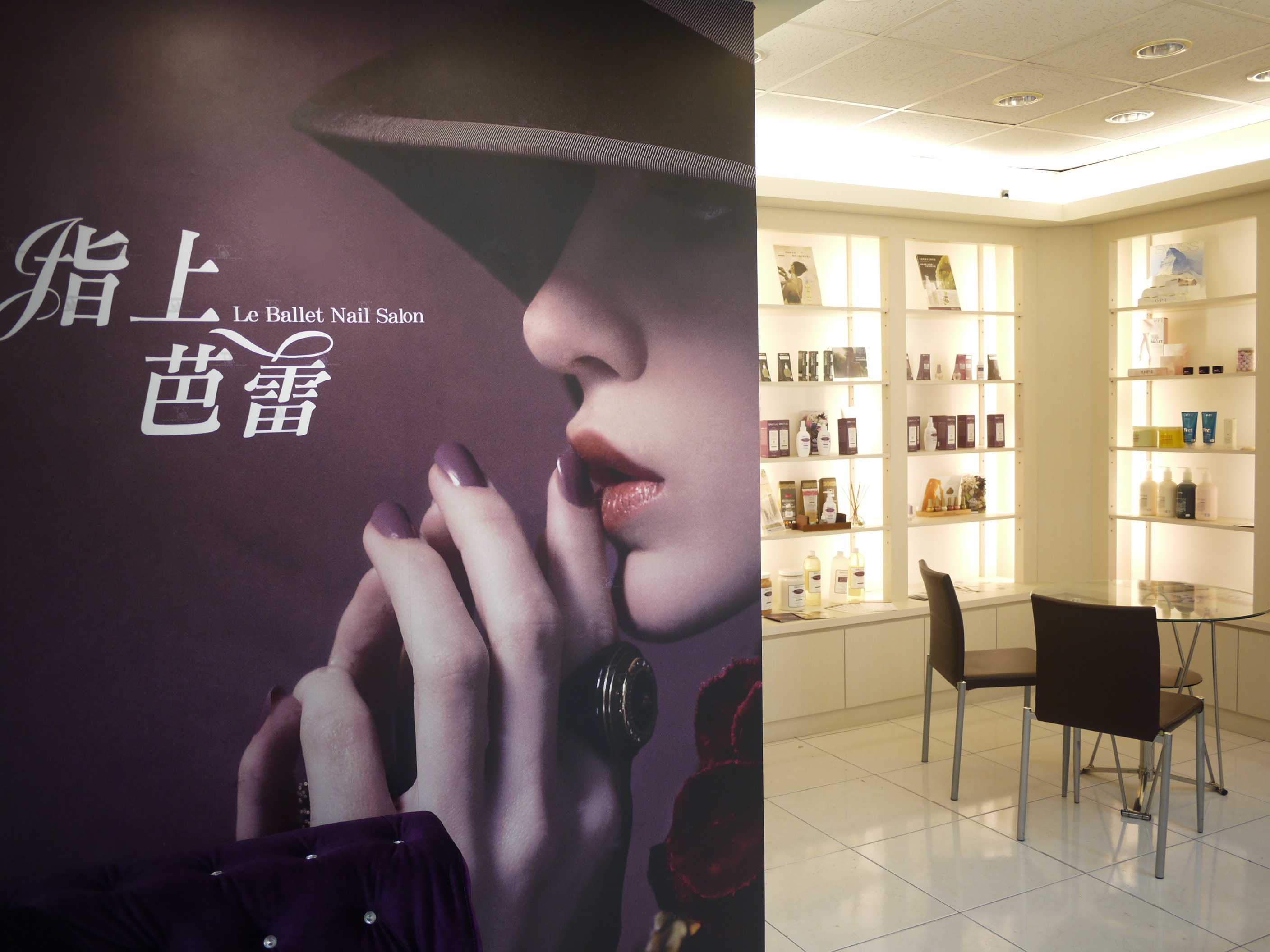 指上芭蕾美甲手足SPA概念館 - 20140322153017-474013667.JPG(圖)