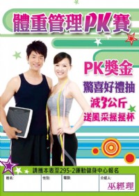 運動消費買十送150_圖片(3)