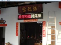 樂易德科技有限公司_圖片(4)