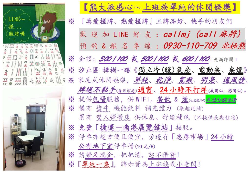~~搓～麻將囉~~ - 20140402150634-87045560.jpg(圖)