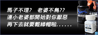 接受各類性藥品保健品代購大量批發.樣品齊全.量大可議 - 20140330192248-179417018.gif(圖)