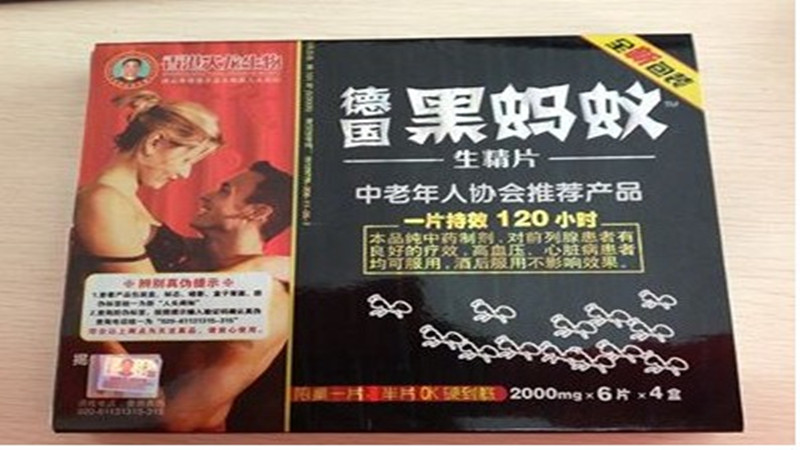德國黑螞蟻生精片，讓男人天天雄起，一片持效120小時 - 20140721132054-920197107.jpg(圖)