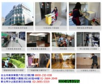 社區清潔、大樓清潔、停車場清潔、居家清潔、工廠清潔、〈清潔公司〉首選.推薦.【台北加美清潔公司】_圖片(1)