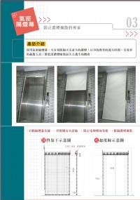 建築技術規則建築設計施工編第79條之2的遮煙性能產品-氣密隔煙幕、防煙捲簾_圖片(2)