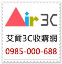 艾爾3C 大台北、桃園收購iPhone6、iPhone6+ 0985-000-688_圖片(1)