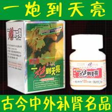 正品持久戰神男人保健品一炮到天亮 - 20140531100500-502038580.jpg(圖)