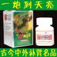 正品持久戰神男人保健品一炮到天亮_圖片(2)