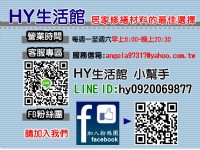 HY生活館 – 提供水電材料及居家修繕材料的線上購物商城_圖片(1)