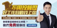 工作媒合!!擺脫22K，立即搶佔50K高薪!!!_圖片(1)