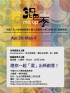 台北市-混色季 Mix up 2014 中國文化大學數位媒體學士學位學程 第三屆畢業展_圖