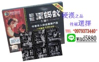 改善你枯燥的床上生活——德國黑螞蟻生精片——激起源動力，提高男性精力！重創往日的風彩！_圖片(1)