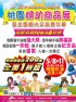 台北市-2014桃園婦幼商品展暨全國觀光工廠嘉年華_圖