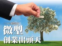 【限時加盟】專案自備款$600_圖片(1)