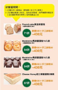 台北永春食事超好吃法式甜點網購宅配服務 _圖片(1)