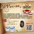 新北市-【APP使用大調查】_圖