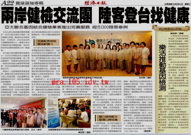 3DMRA~5DMRA 全球能波健康管理中心 - 20140518111548-383422303.jpg(圖)