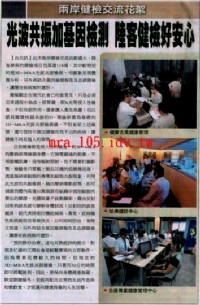 3DMRA~5DMRA 全球能波健康管理中心_圖片(3)