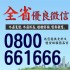 高雄市-全省優良徵信社 0800-661-666．專業徵信器材，完整蒐證，只給你真相！_圖