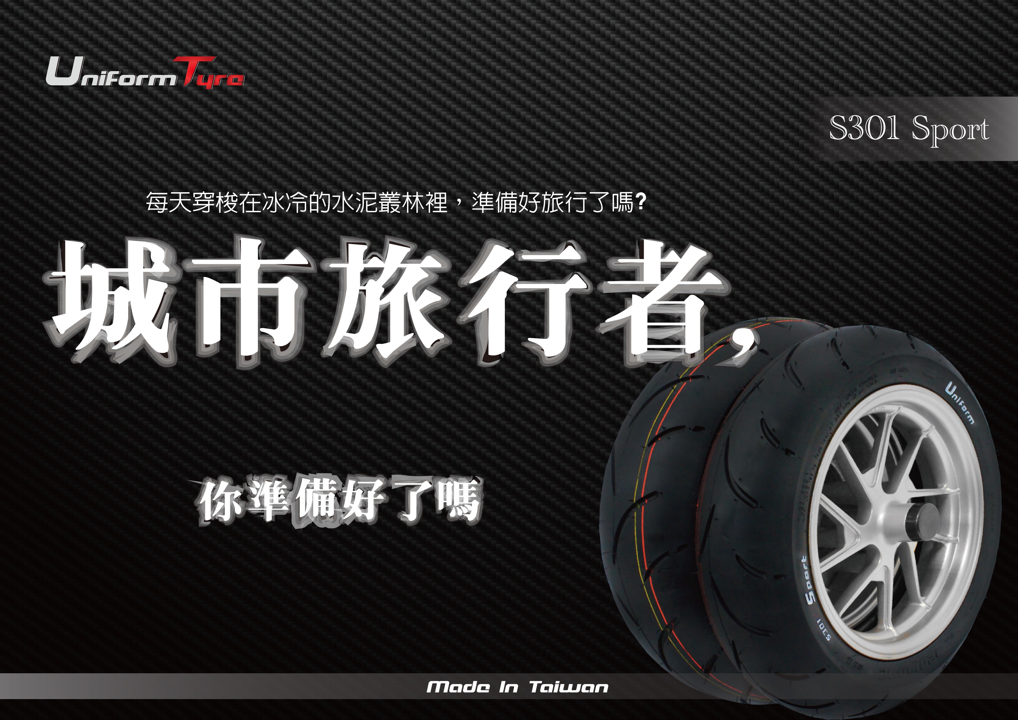 Uniform Tyre 「U-Tyre」性能輪胎 - 20140521151934-659788551.jpg(圖)