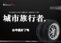 Uniform Tyre 「U-Tyre」性能輪胎_圖片(2)