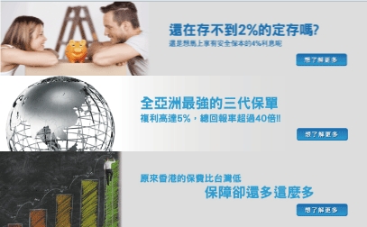 原來香港的保費比台灣低，保障卻還多這麼多 - 20140526135845-85586134.gif(圖)