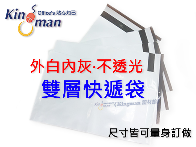 廣銘膠業-拍賣快遞袋.破壞袋.事務機.隔音棉.養生膠帶.OPP膠帶印刷 - 20150113154325-135405119.jpg(圖)
