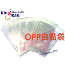 台灣製造 高亮度 透明OPP自黏袋 專業包裝 廣銘膠業0222877031 - 20151008081458-263978071.jpg(圖)