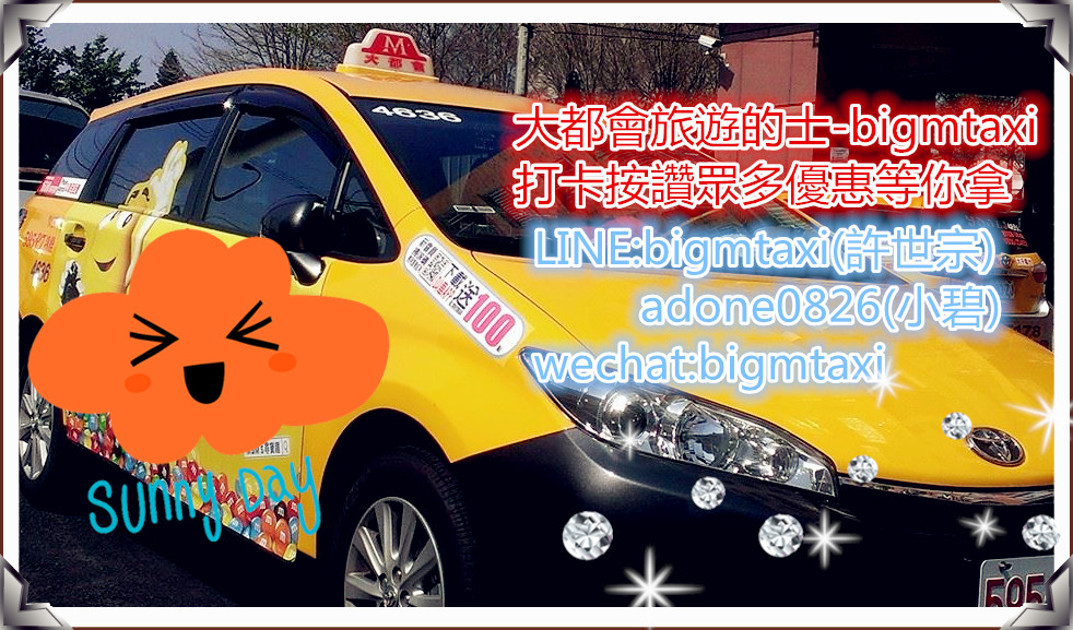 台中高鐵站往返台中機場，單程450元，旅遊包車機場，高鐵接送 - 20140528103211-850692084.jpg(圖)