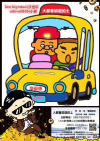 高雄小港國際機場接送，各機場接機送機，優惠特價來電說粉絲團看到享優惠，來電洽詢噢!_圖片(1)