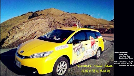 玩酷台灣旅遊包車-國內機場接送，布袋港接送，包車旅遊，一日遊，多日遊.4人座7人座車 - 20140619223113-575690154.jpg(圖)