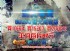 台北市-88藍光電影,遊戲專賣店_圖