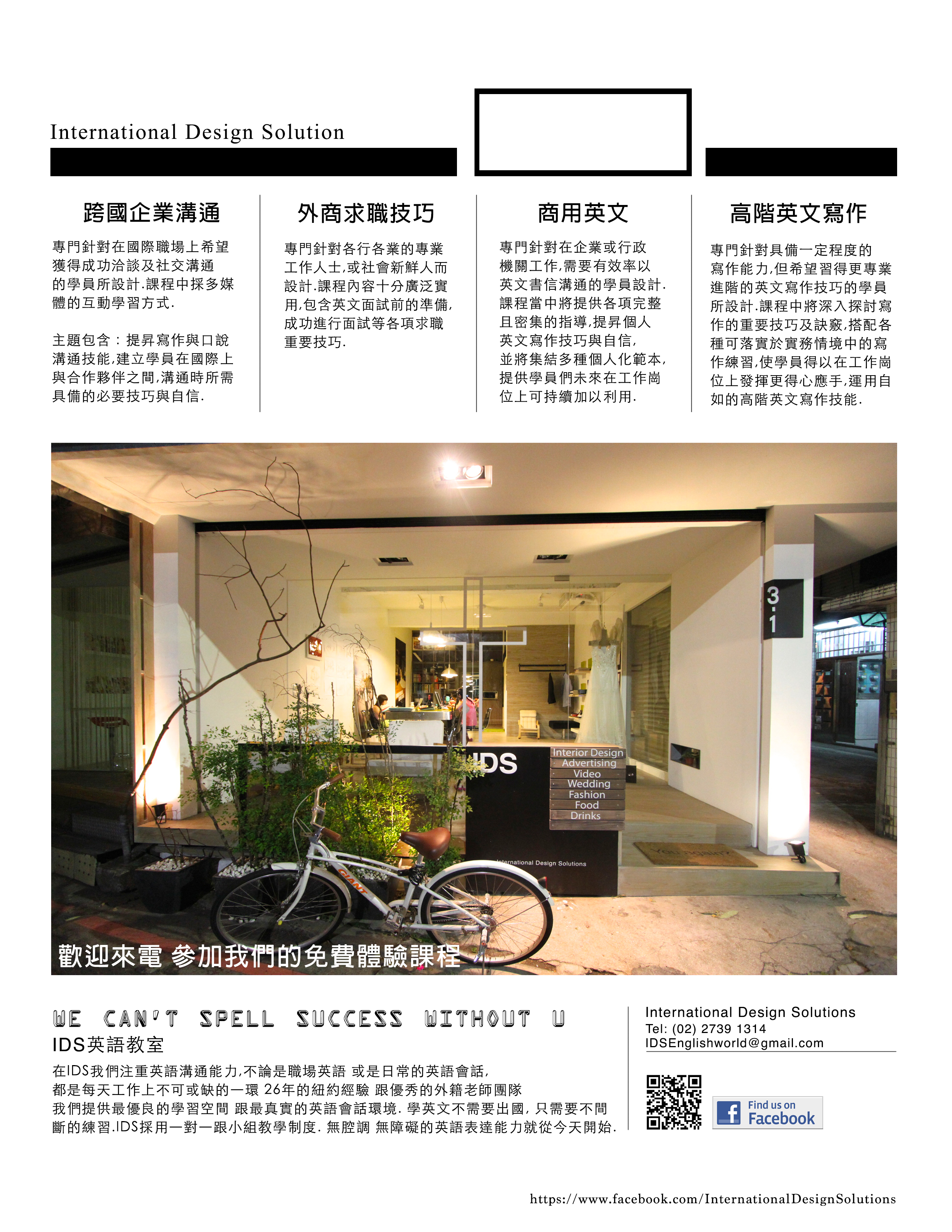 IDS 生活美語教室 歡迎來電 參加我們的免費體驗 - 20140528190924-291494832.jpg(圖)